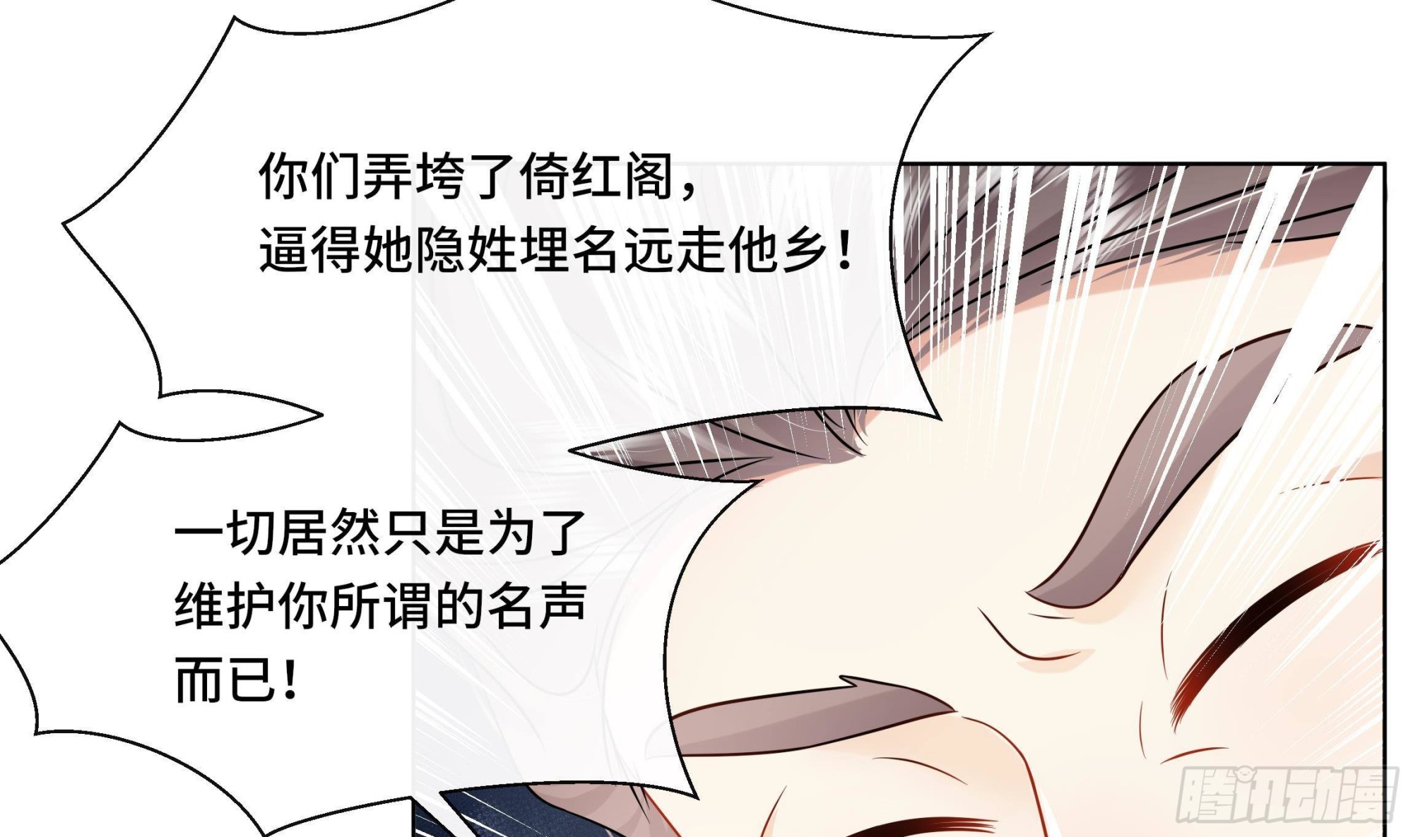 神捕大人又打脸了txt百度云漫画,第39话 苏蓁蓁，心乱了2图