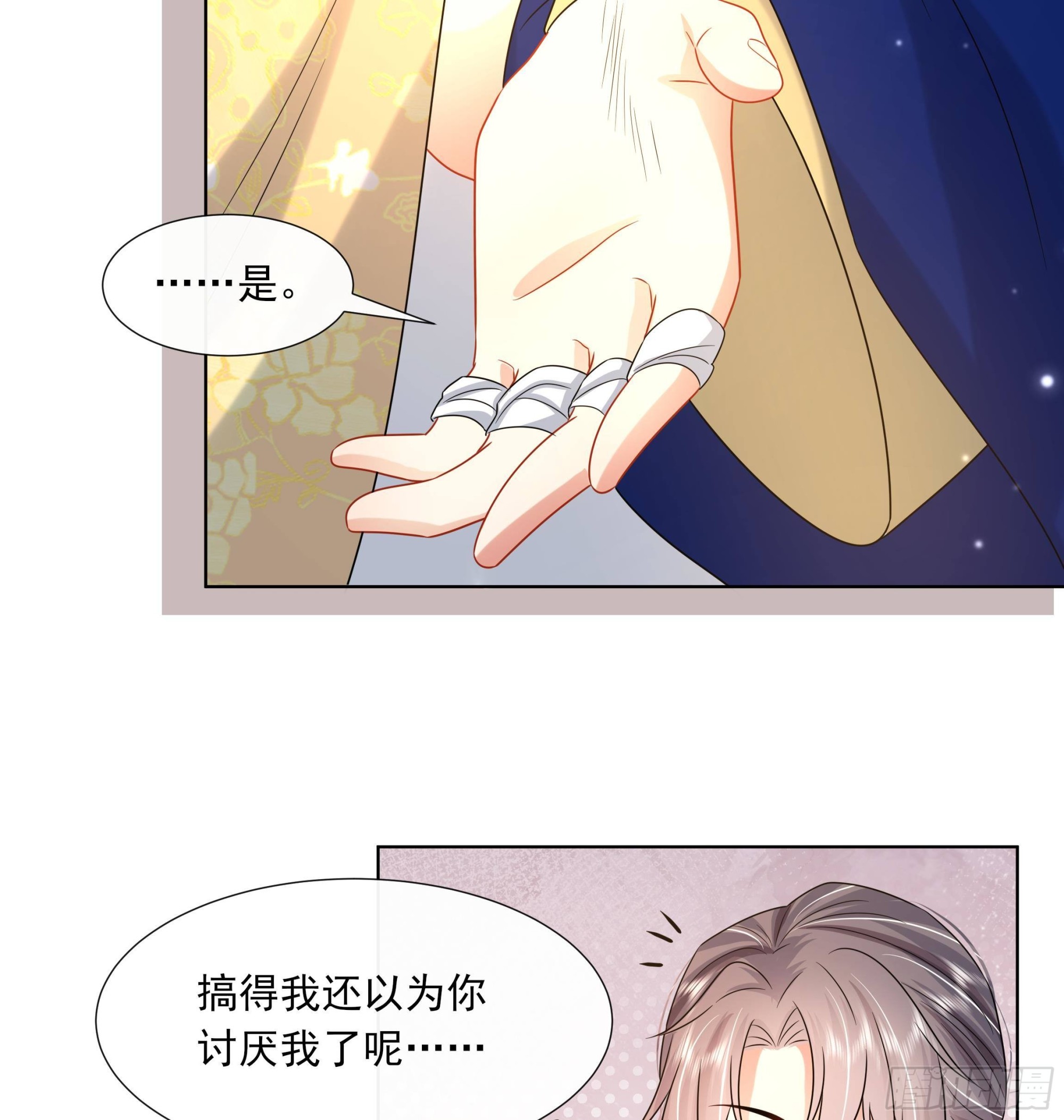 神捕大人奉命恋爱图片漫画,第19话 表白失败？1图