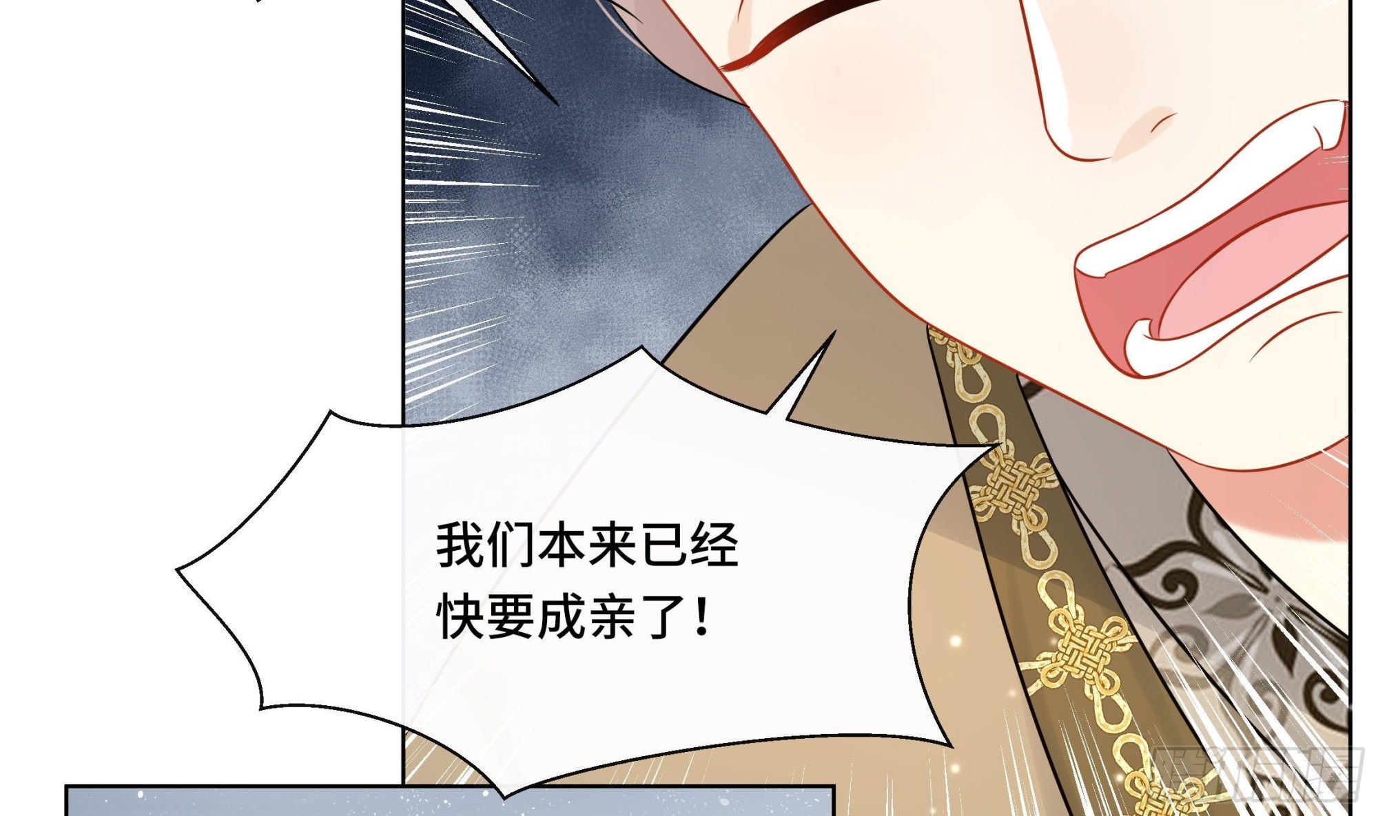 神捕大人又打脸了txt百度云漫画,第39话 苏蓁蓁，心乱了1图