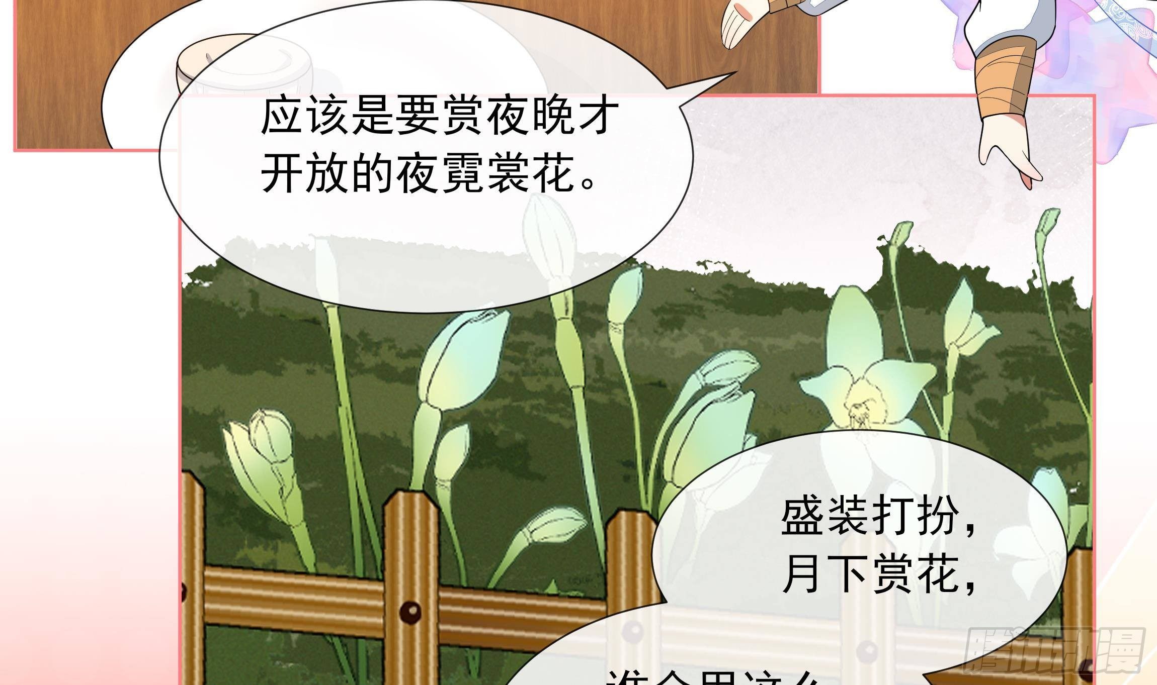 神捕大人奉命恋爱快看漫画,第2话 吃醋不如吃点心2图