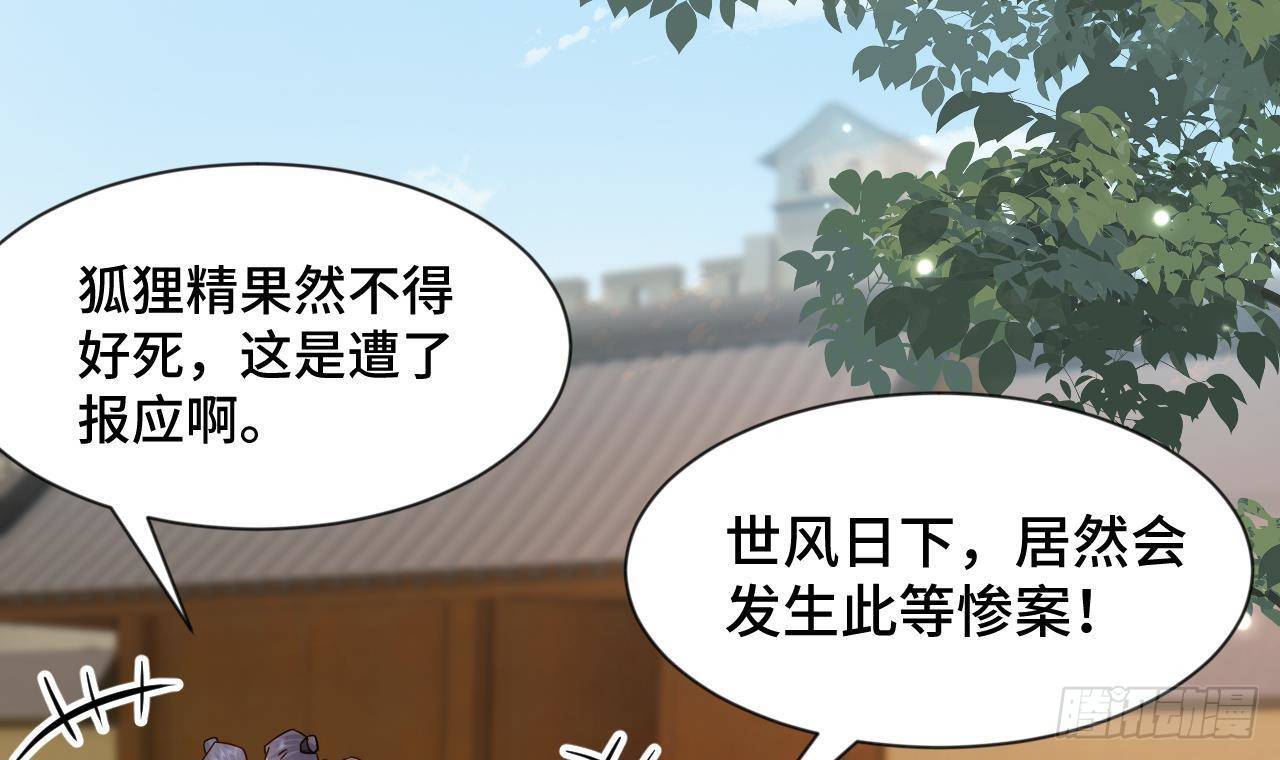 神捕大人奉命恋爱漫画完整版漫画,第1话 推理开始！1图