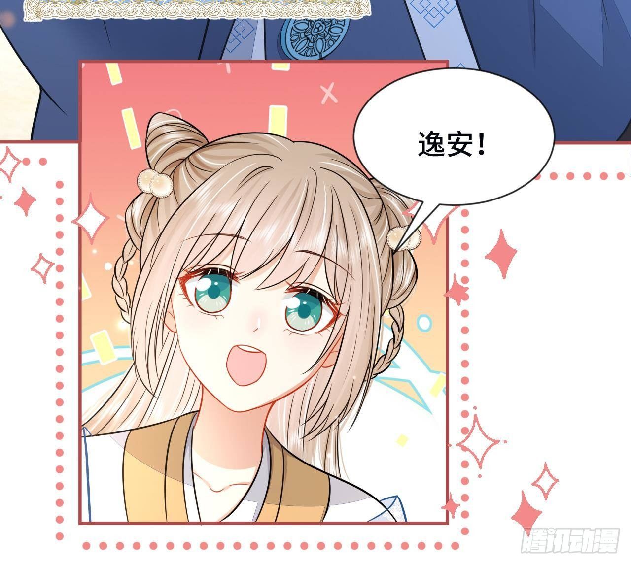 神捕大人奉命恋爱漫画完整版漫画,第1话 推理开始！2图