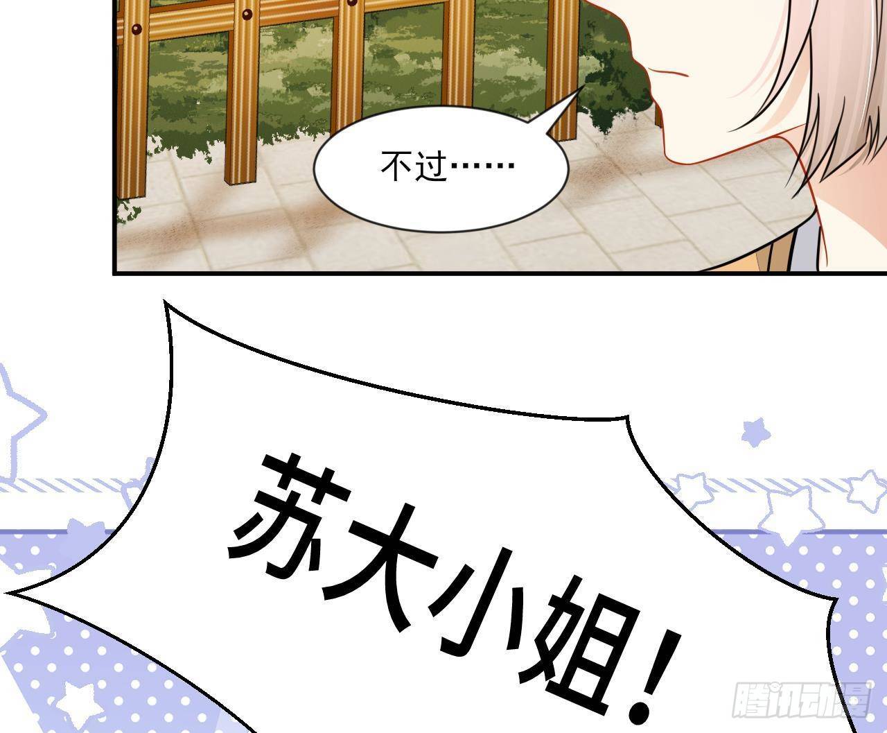神捕大人奉命恋爱漫画完整版漫画,第1话 推理开始！1图