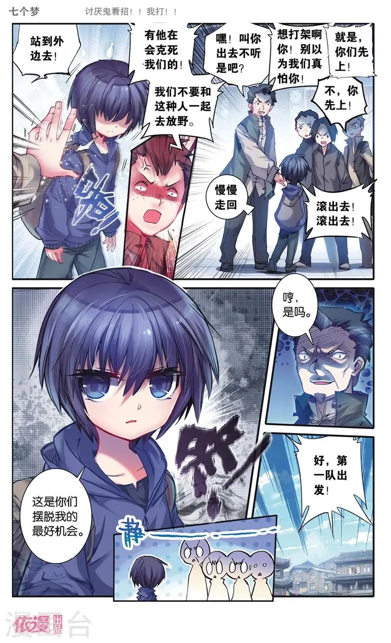 盗墓笔记七星鲁王宫电影漫画,第17话1图