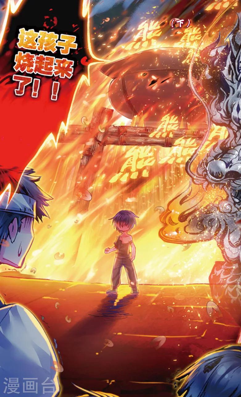 盗墓笔记七个梦漫画,第9话1图