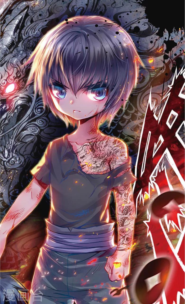 盗墓笔记七个梦漫画,第9话2图