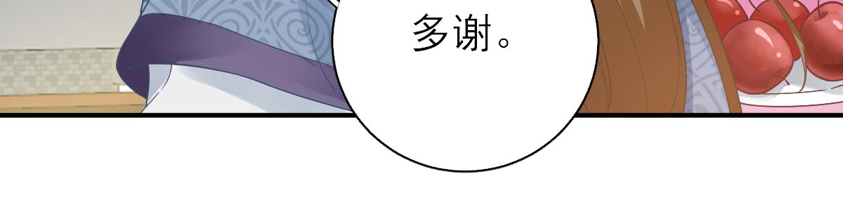 男神村长想娶我漫画免费下拉式漫画,第76话拆穿戚国公2图