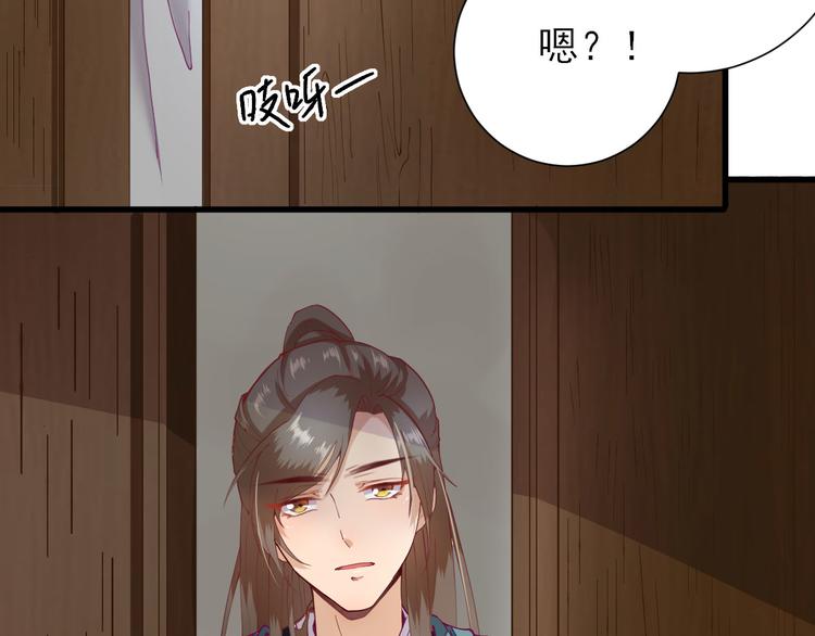 男神村长想娶我好看吗漫画,第15话  不情之请1图