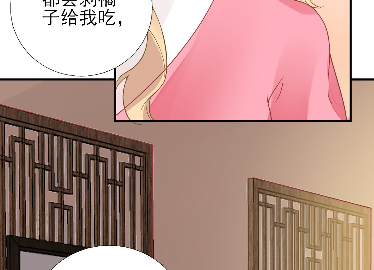 男神村长全集完整版漫画,第78话皇帝撑腰1图