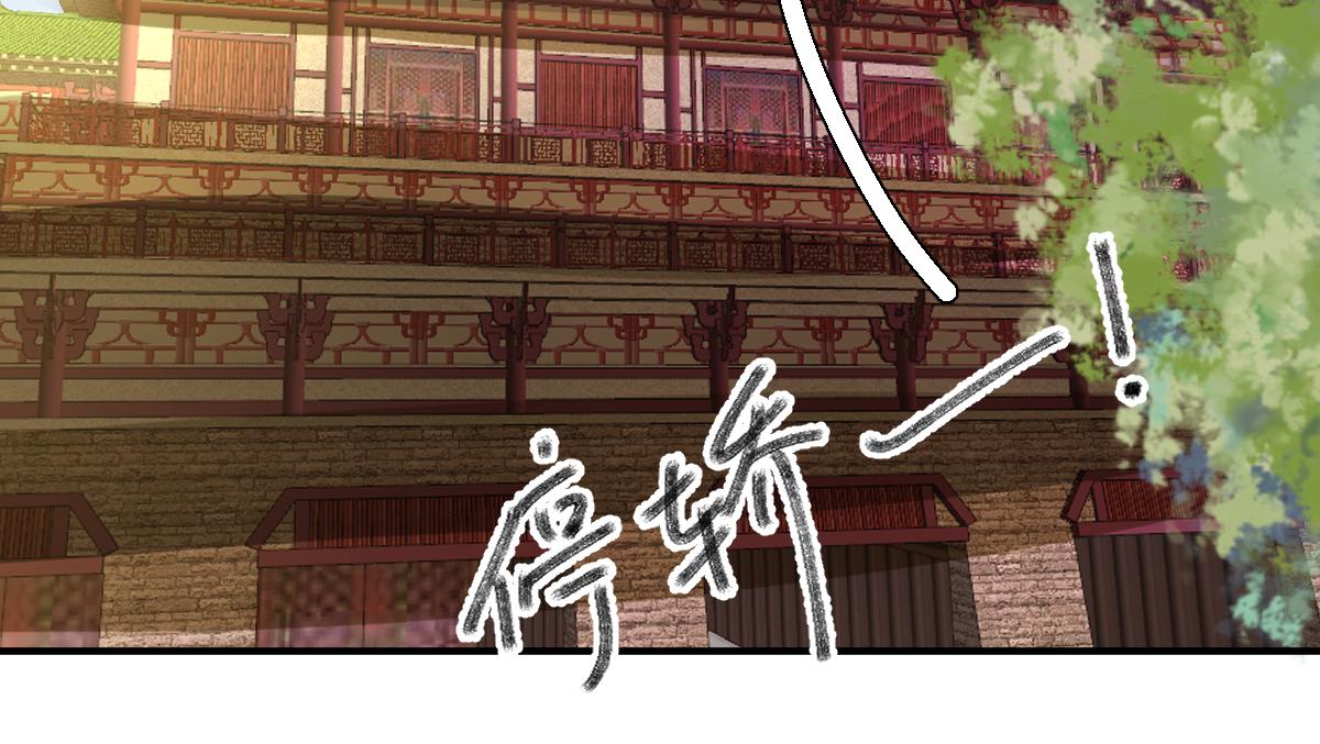 男神村长来撩我第5集漫画,第77话静宁公主1图