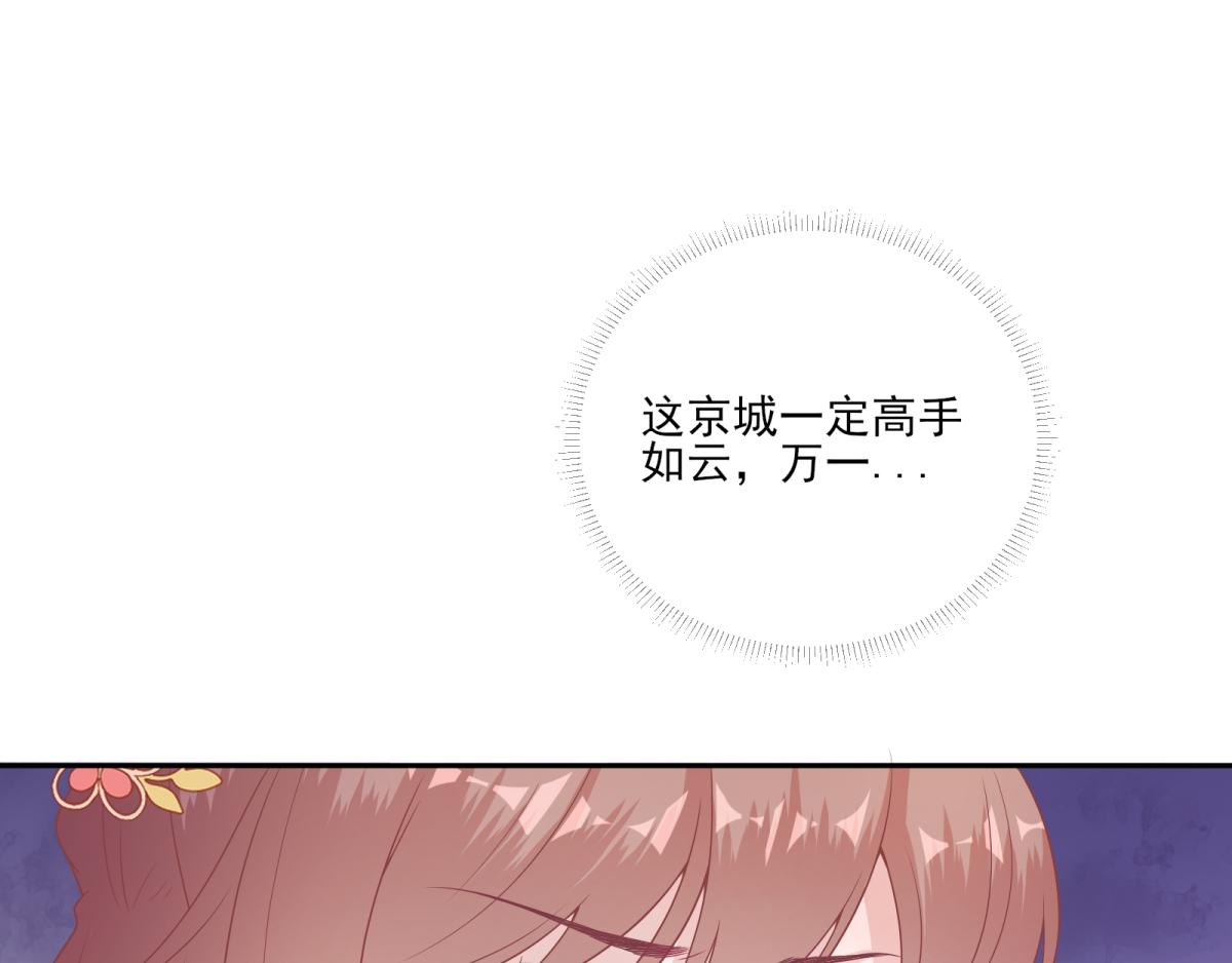 男神村长小说漫画,第80话司徒均2图