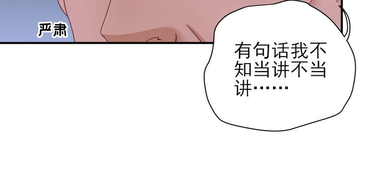 男神村长想撩我漫画,第27话  他心动了吗？2图