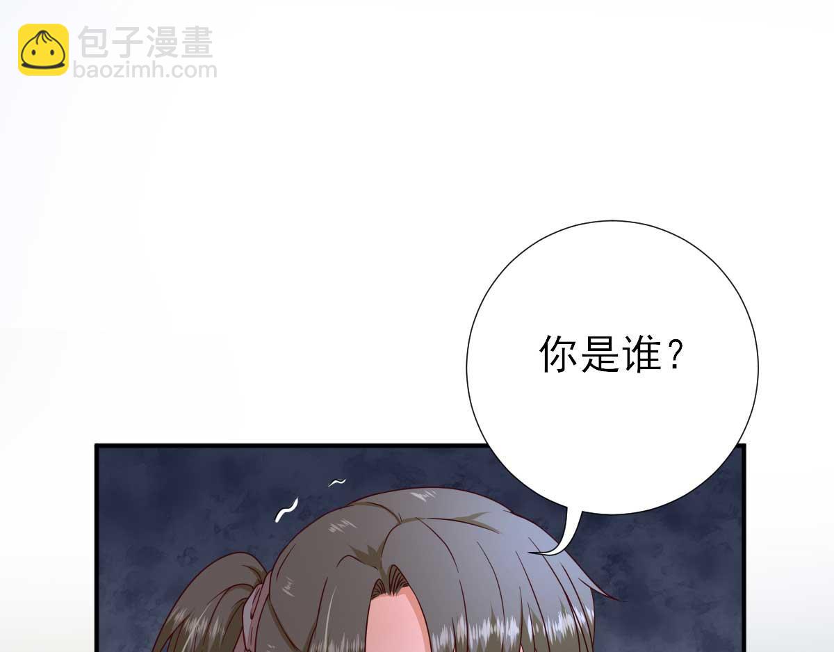 男神村长想娶我全集漫画,第43话甘海报信2图