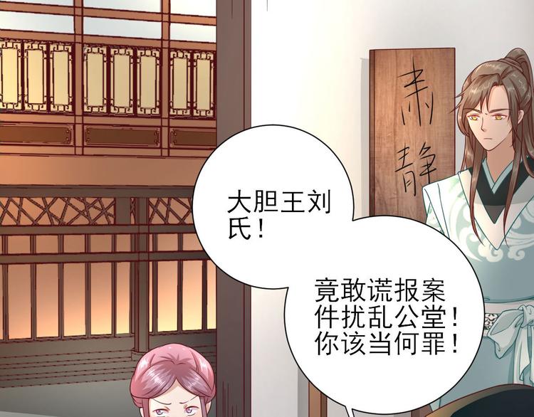 男神村长想娶我漫画免费看漫画,第30话  因祸得福1图