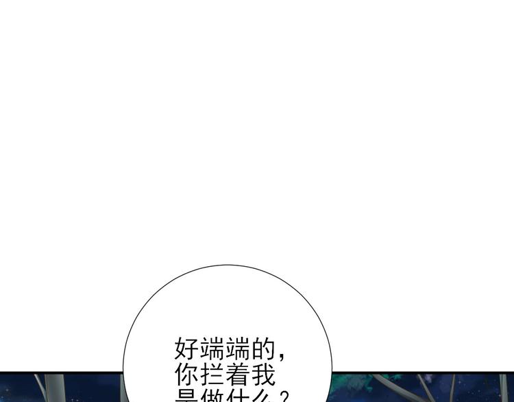 男神村长想娶我全集漫画,第40话  攀比2图