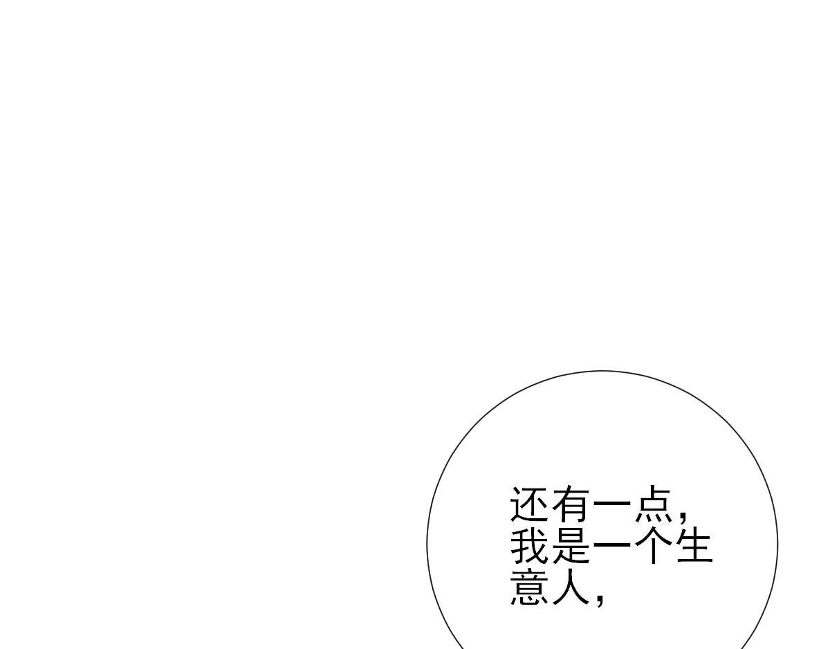 男神村长想撩我小说叫什么漫画,第55话甘海崩溃2图