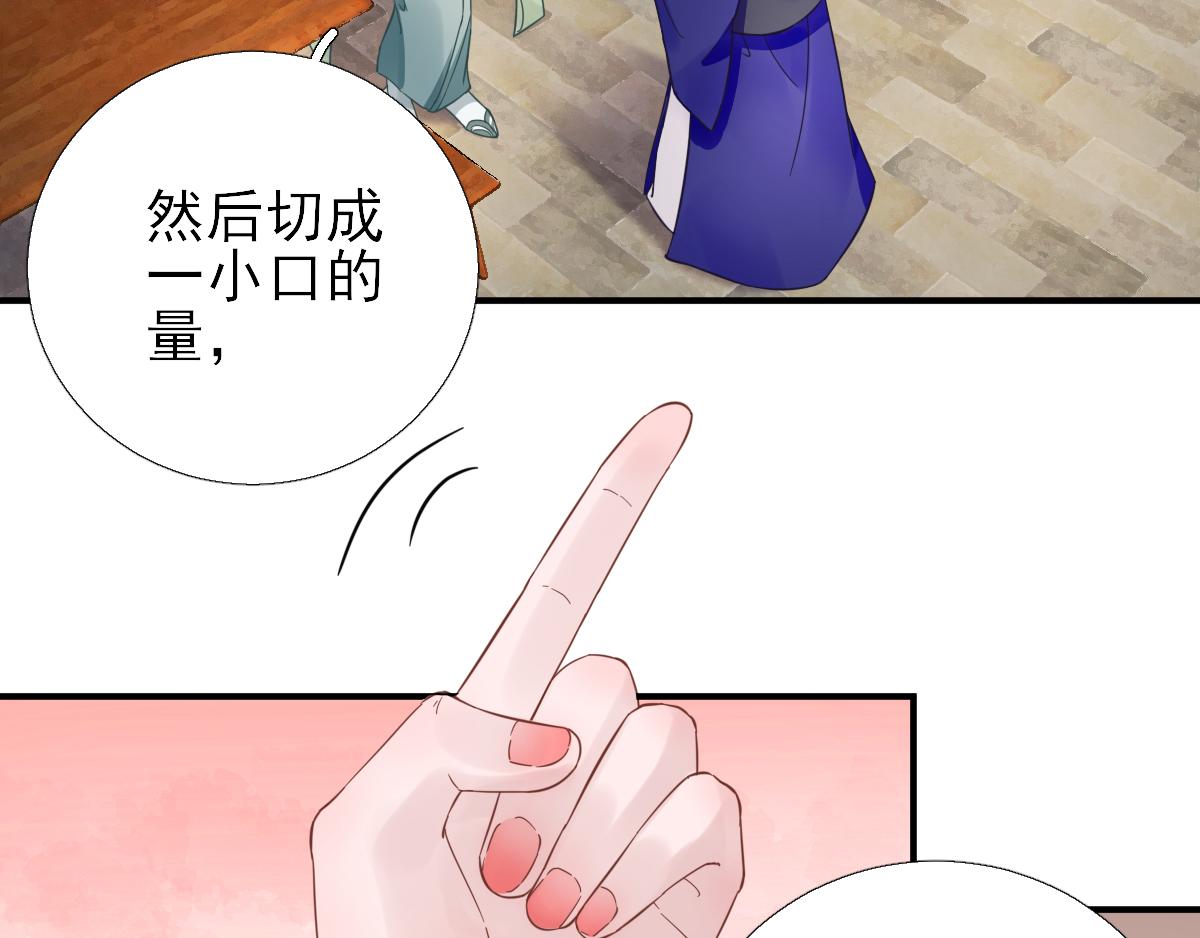 男神村长想娶我好看吗漫画,第86话初次听闻2图