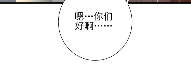 男神村长想撩我小说免费甘月漫画,第20话  村长脸红了1图