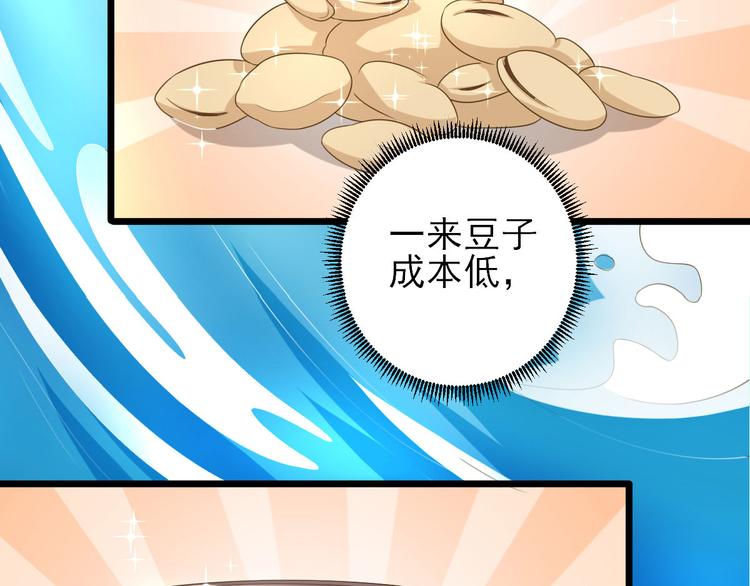 男神村长想娶我免费漫画下拉式漫画,第13话  寻找小海2图