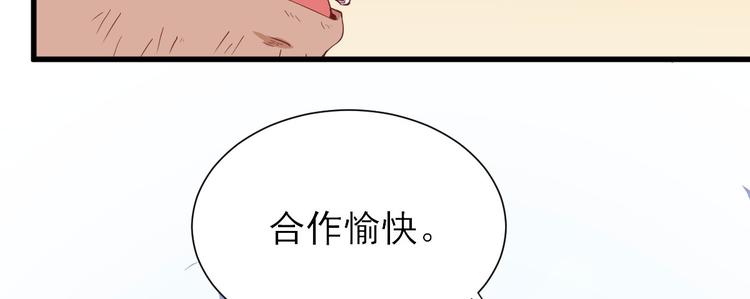 男神村长想撩我小说免费漫画,第19话  给甘海的礼物2图