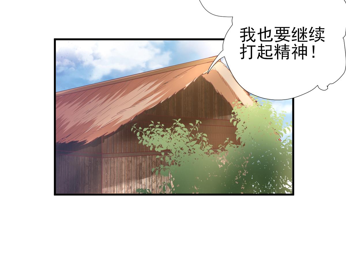 男神村长想撩我下拉式漫画,第75话提议1图