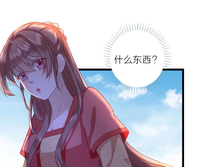 男神村长想娶我免费阅读漫画,第4话 勾引1图