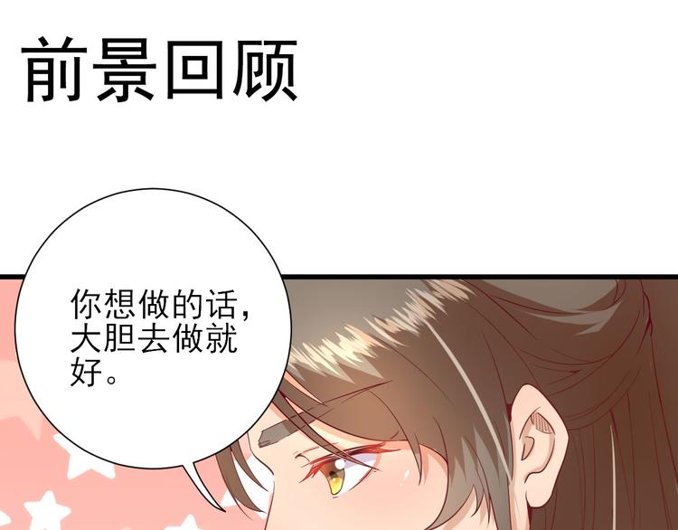 男神村长想撩我小说名字叫什么漫画,第19话  给甘海的礼物1图