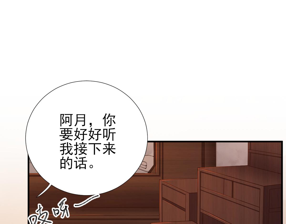 男神村长想娶我全集漫画,第74话少卿的离开2图