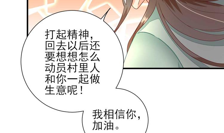 男神村长想撩我第二季什么时候出漫画,第21话  波涛暗涌1图