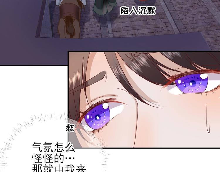 男神村长想娶我好看吗漫画,第37话  醋王少卿1图