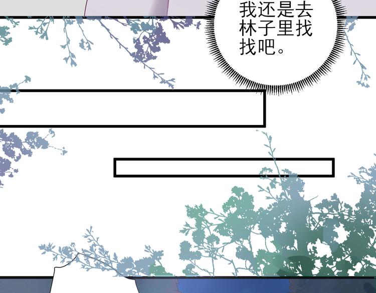 男神村长全集完整版漫画,第14话  教训熊孩子2图