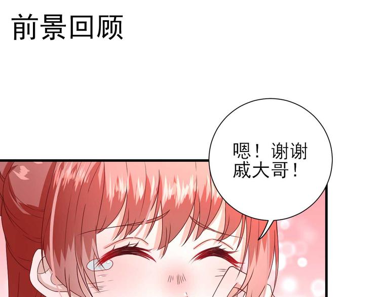 男神村长想撩我小说名字叫什么漫画,第21话  波涛暗涌1图