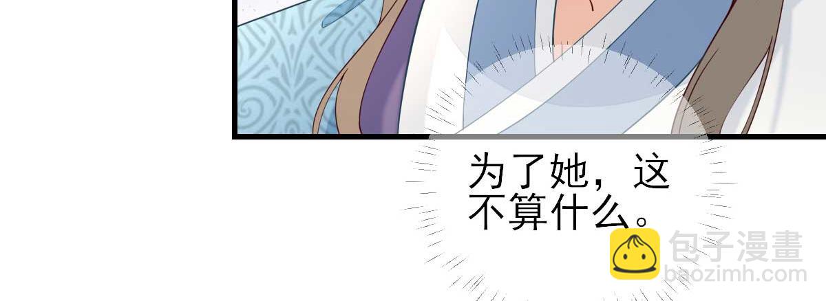 男神村长想撩我第一季21集漫画,第67话爱上炸鸡1图