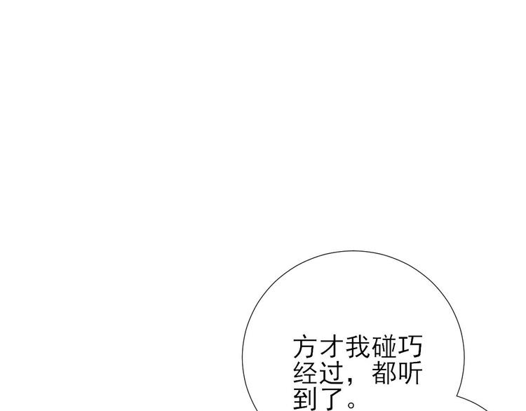 男神村长想撩我漫画全集免费漫画,第41话  心乱如麻2图