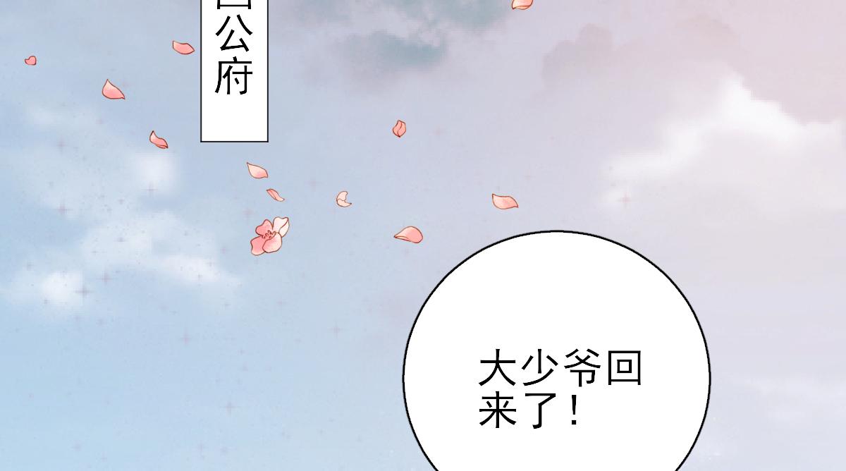 男神村长想娶我漫画免费下拉式漫画,第76话拆穿戚国公1图