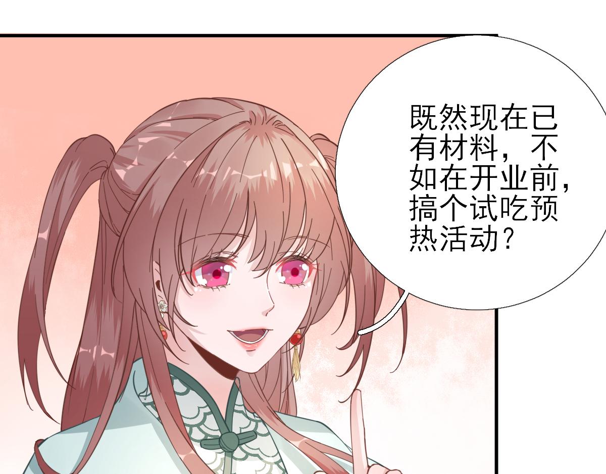 男神村长想娶我好看吗漫画,第86话初次听闻1图