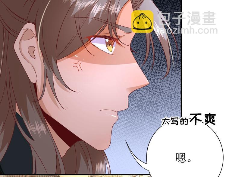 男神村长第二季动漫漫画,第37话  醋王少卿2图