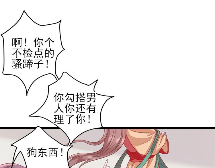 男神村长想撩我小说名字叫什么漫画,第5话  答谢1图