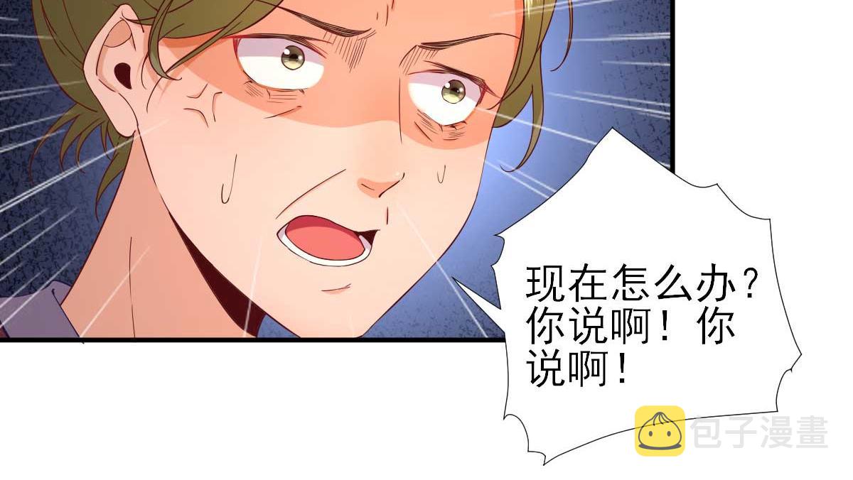 男神村长想娶我合集漫画,第61话狗咬狗2图