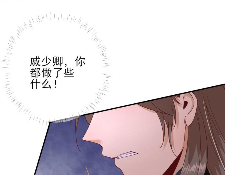 男神村长想撩我动漫免费漫画,第38话  表明心意1图