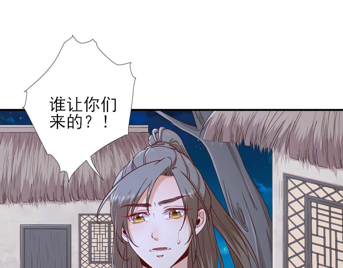 男神村长想娶我合集漫画,第72话少卿的过去2图