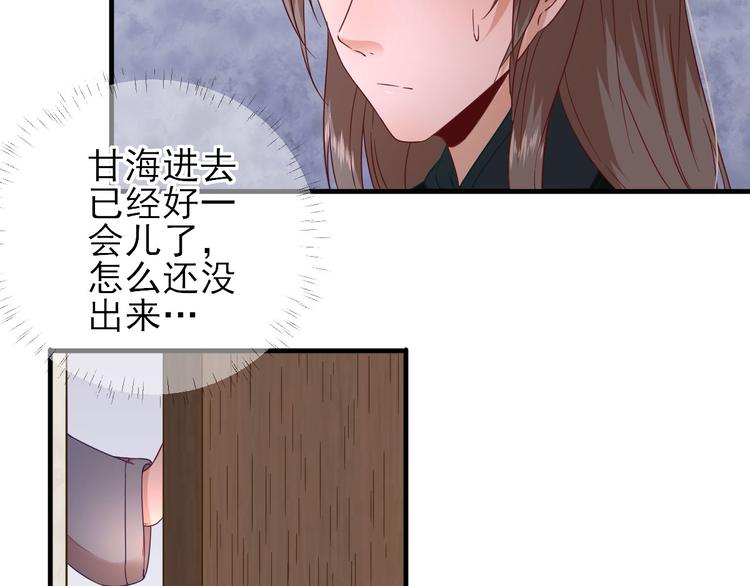 男神村长想撩我小说免费漫画,第39话  改变1图