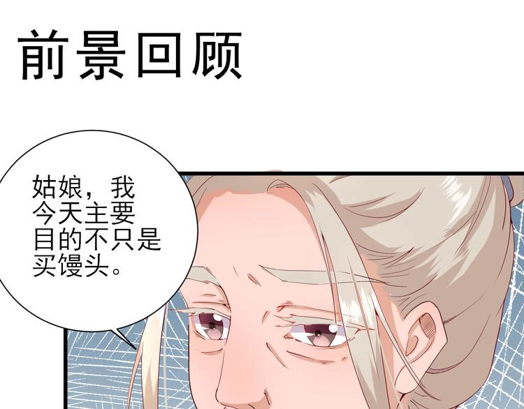 男神村长想撩我第一季漫画,第18话  码头的玉哥1图