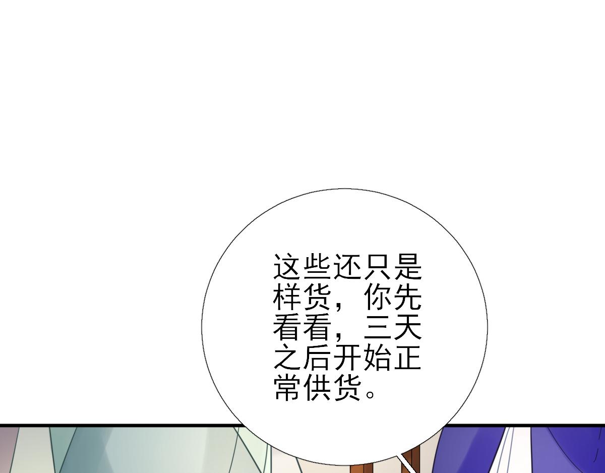 男神村长想娶我好看吗漫画,第86话初次听闻2图