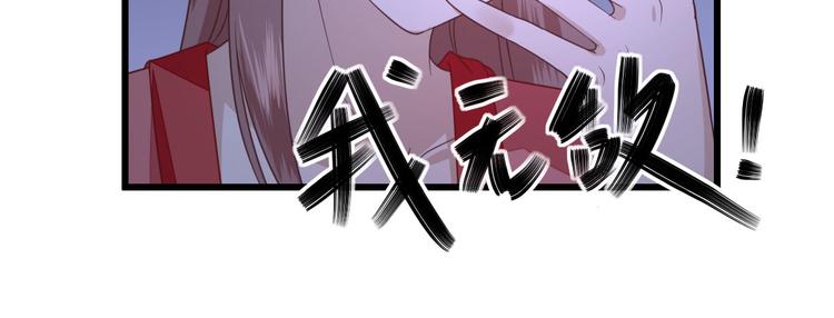 男神村长想撩我第一季12漫画,第9话  雇佣2图