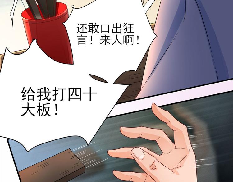 男神村长想娶我漫画免费看漫画,第30话  因祸得福2图