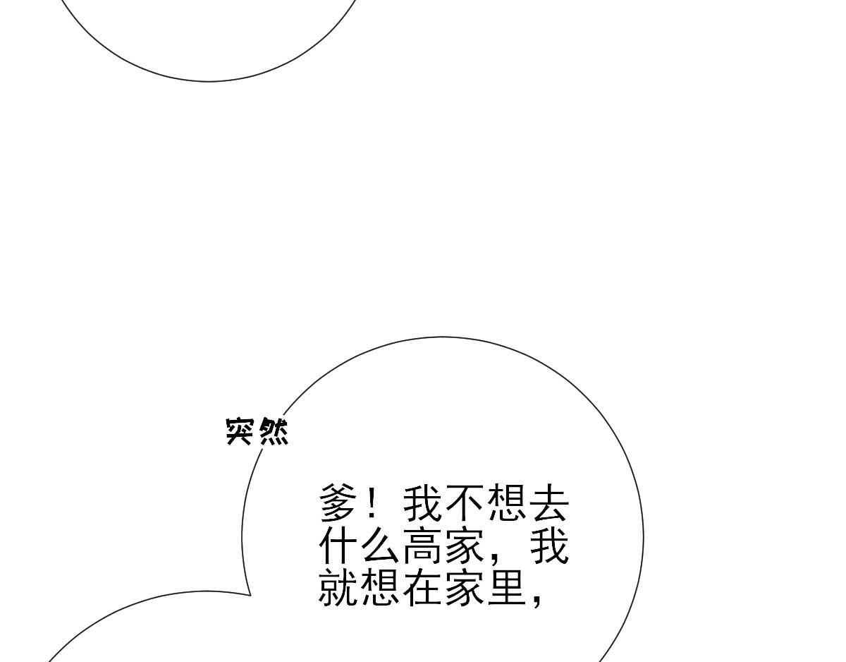 男神村长想撩我第一季6漫画,第56话怒怼甘父1图