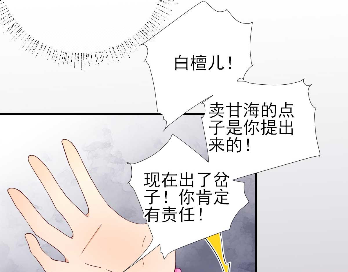 男神村长想娶我合集漫画,第61话狗咬狗2图