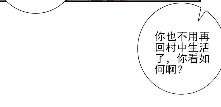 男神村长想撩我第二季什么时候出漫画,第18话  码头的玉哥2图