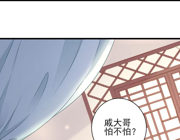 男神村长想撩我漫画免费全集土豪漫画,第6话 救人2图